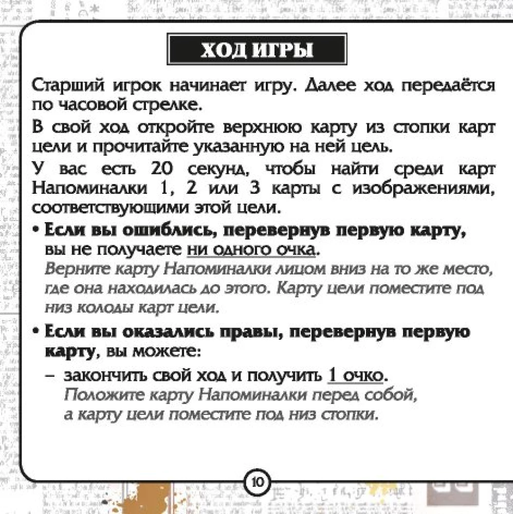 Board Game - Harry Potter. Memory Magic